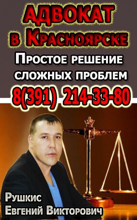 погашение и снятие судимости адвокат Рушкис
